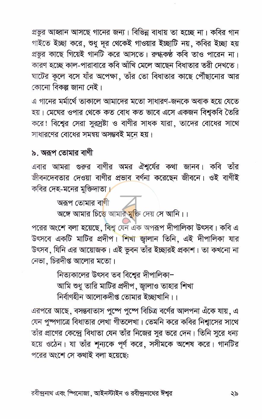 পাতা 14