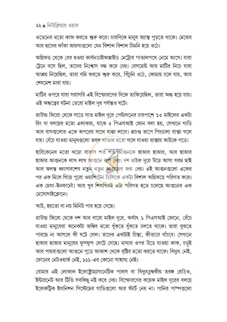 পাতা 20