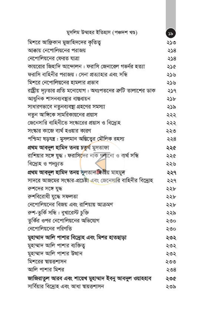 পাতা 278