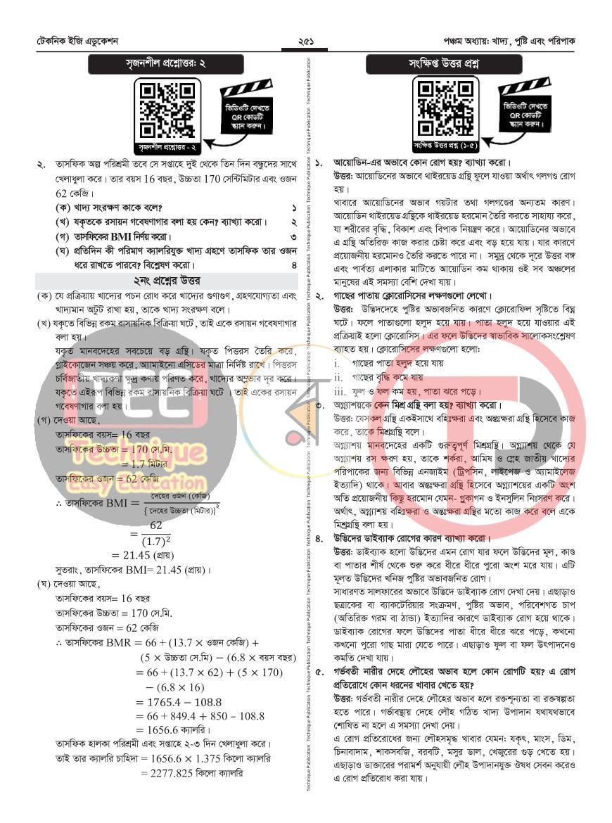 পাতা 26