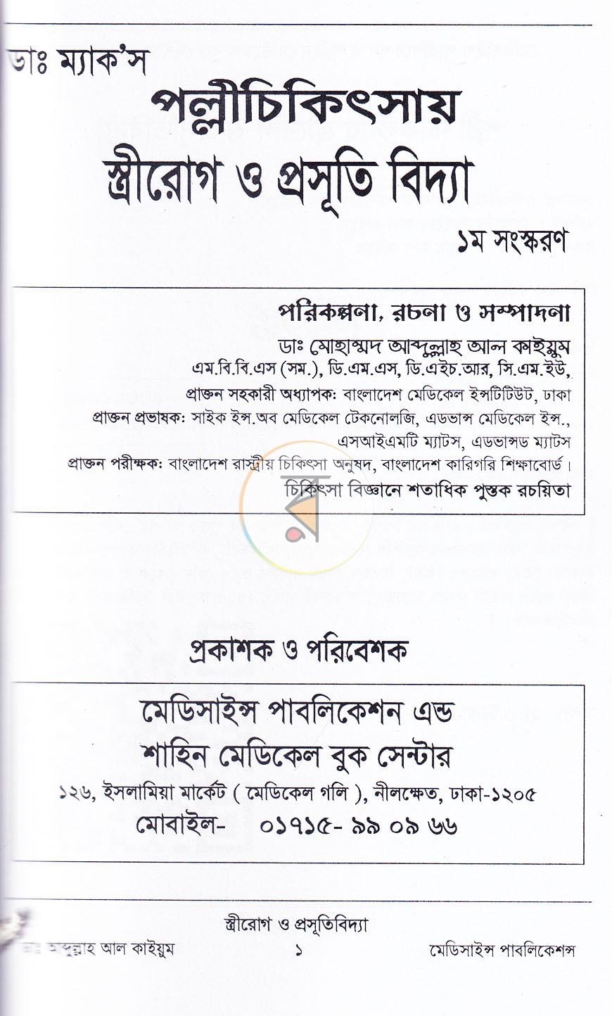 পাতা 1