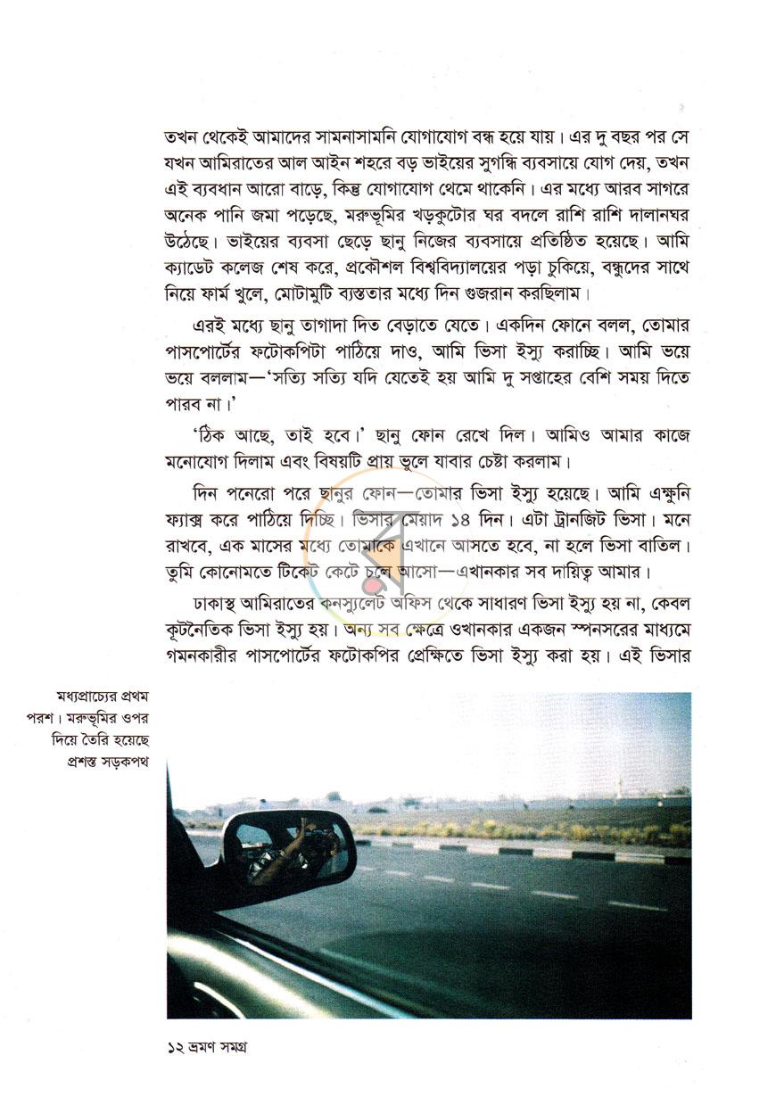 পাতা 5