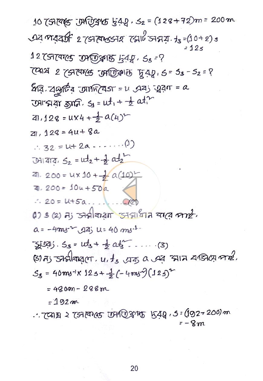 পাতা 9