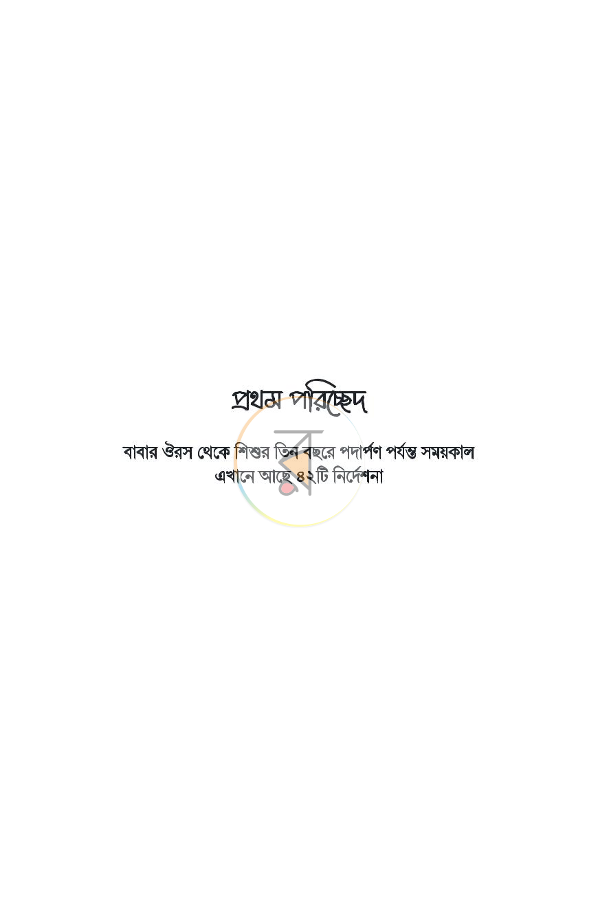 পাতা 19