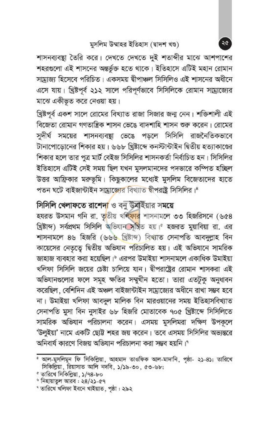 পাতা 220