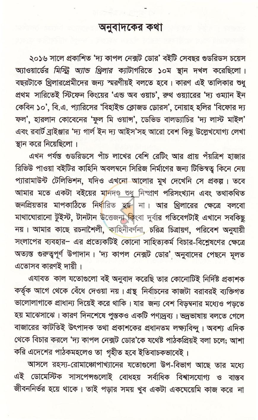 পাতা 4