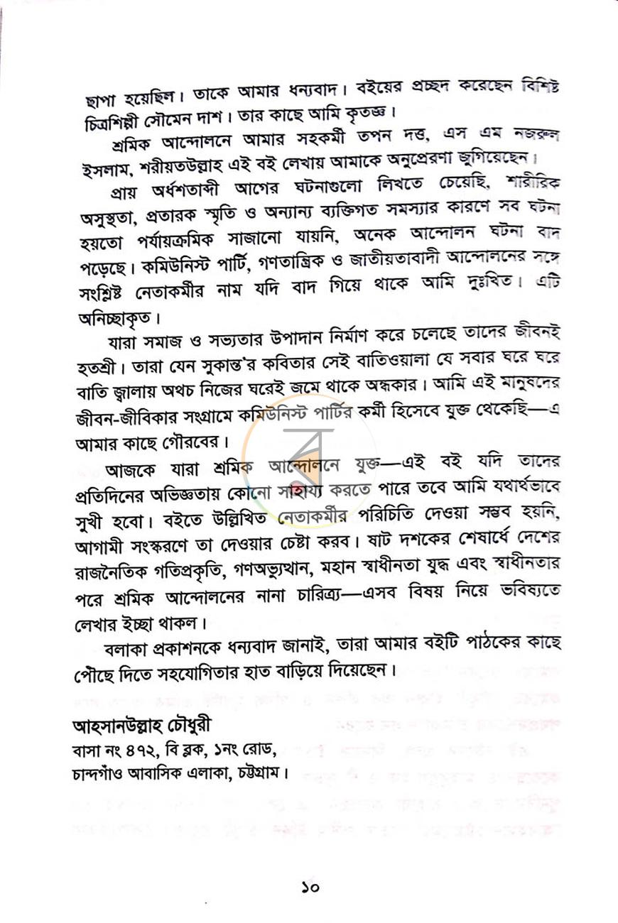 পাতা 7