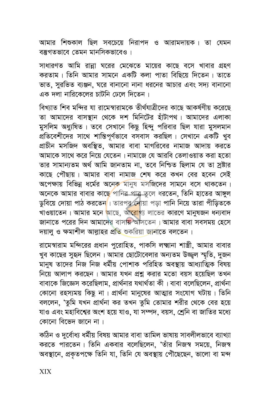পাতা 12