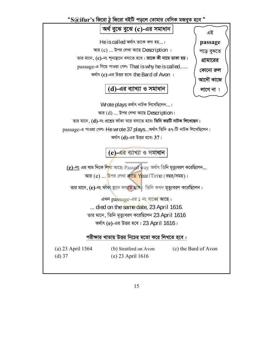 পাতা 18