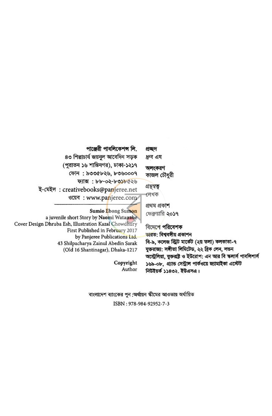 পাতা 3