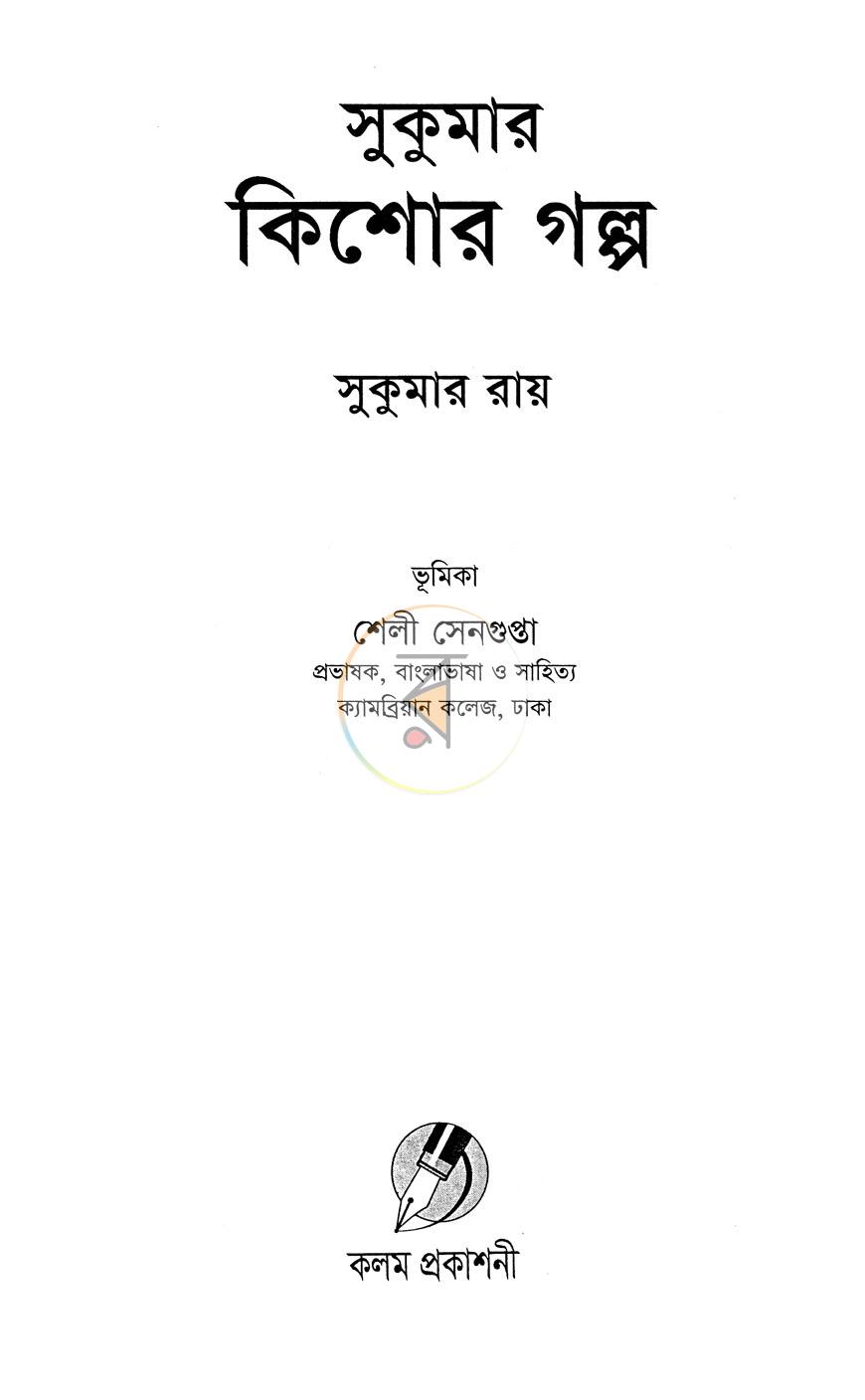 পাতা 2