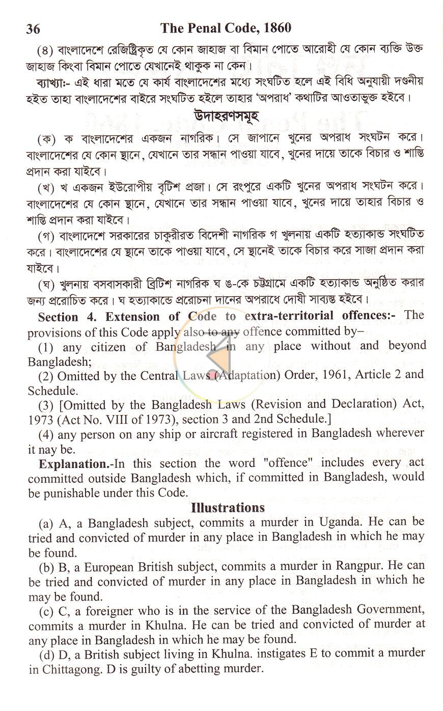 পাতা 5