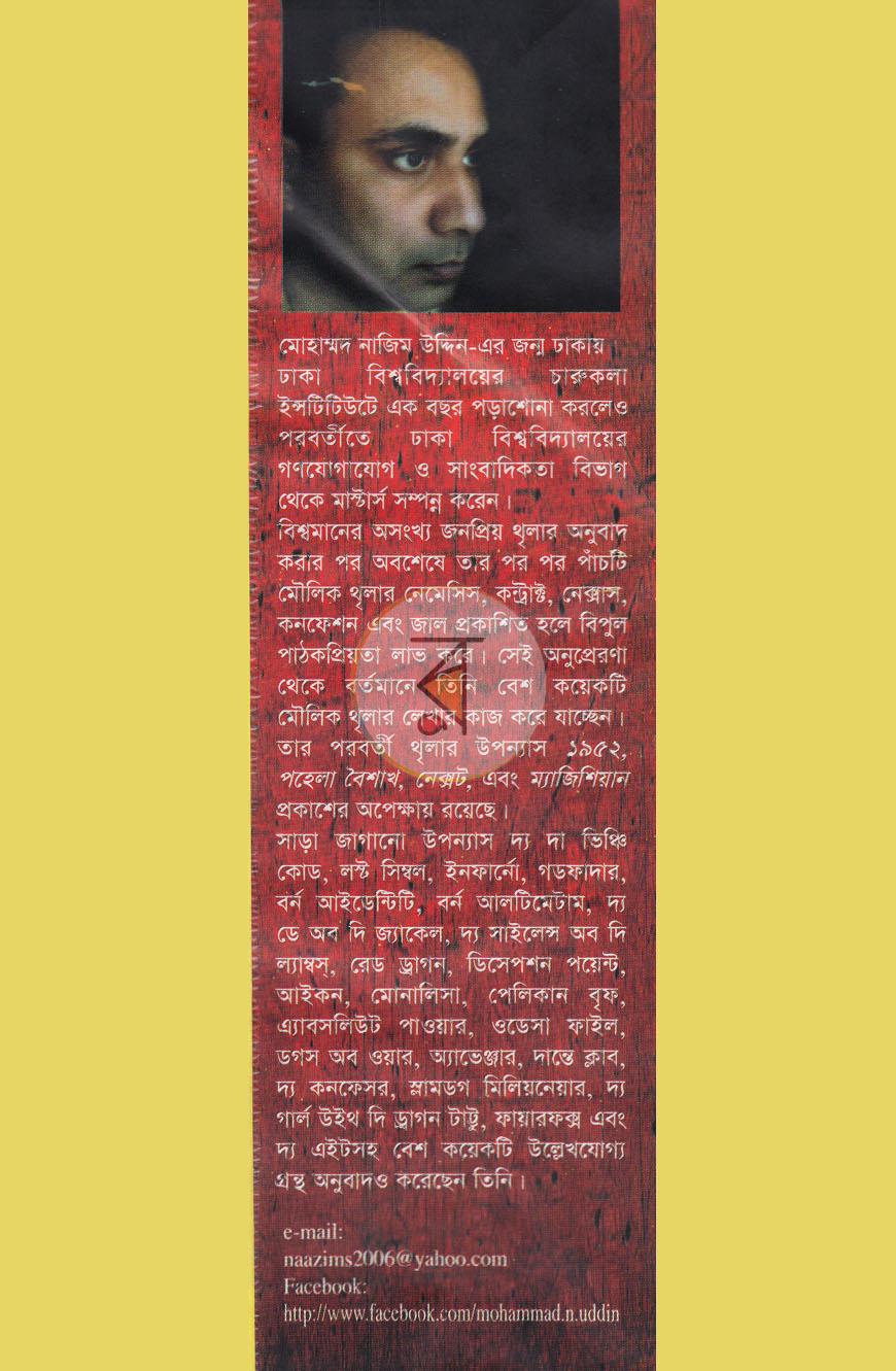 পাতা 14