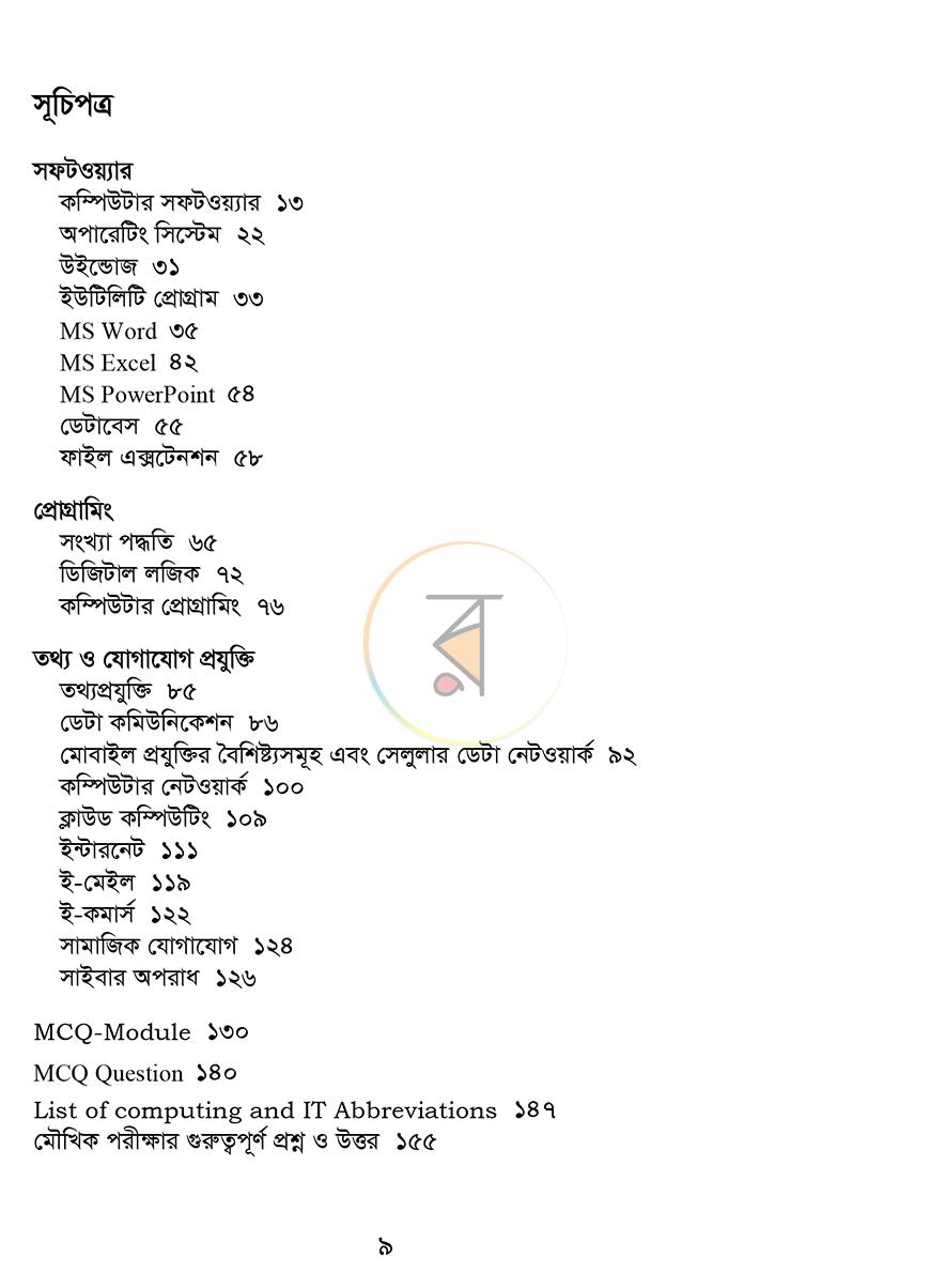 পাতা 4