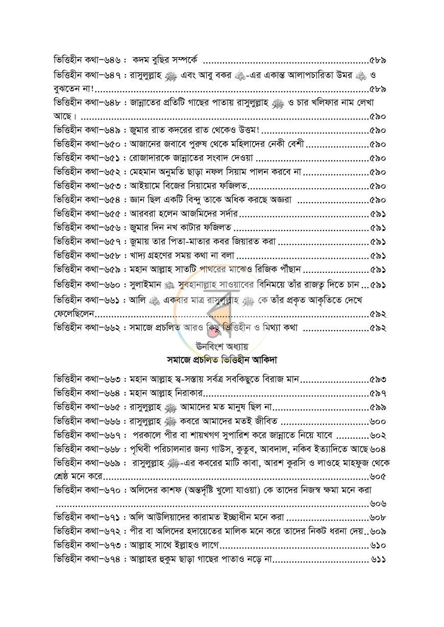 পাতা 22