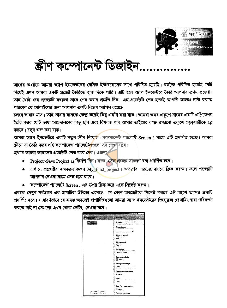 পাতা 4