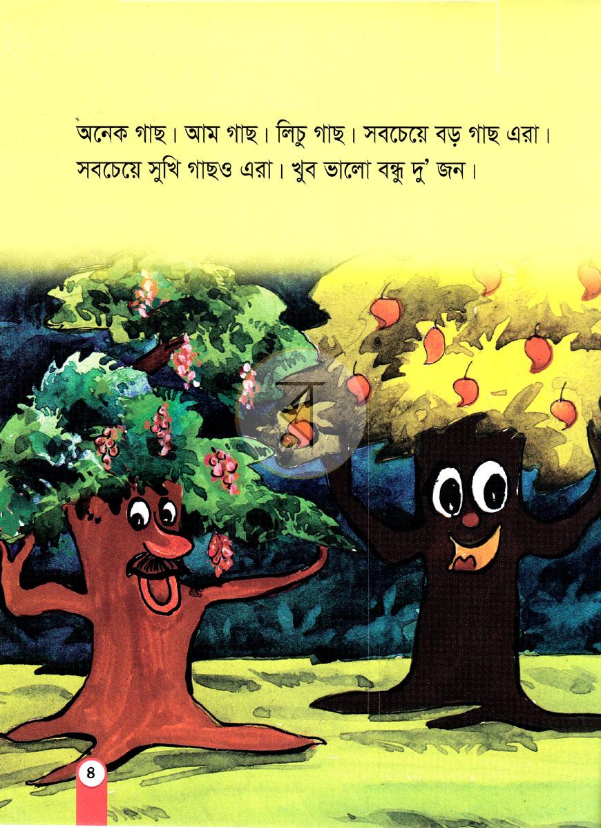 পাতা 3