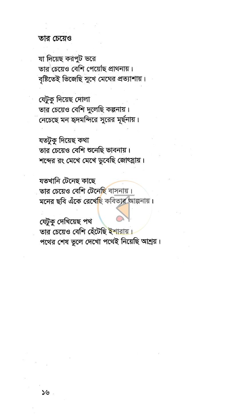 পাতা 11