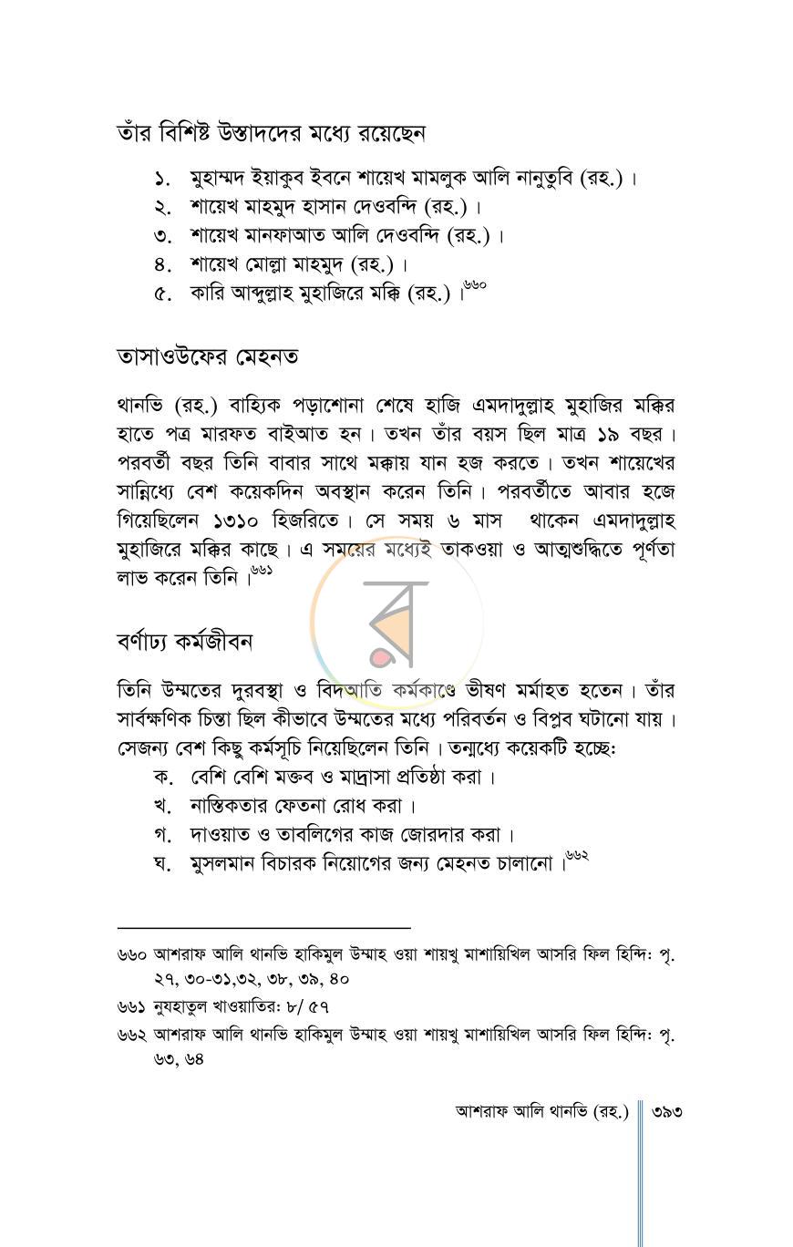পাতা 30