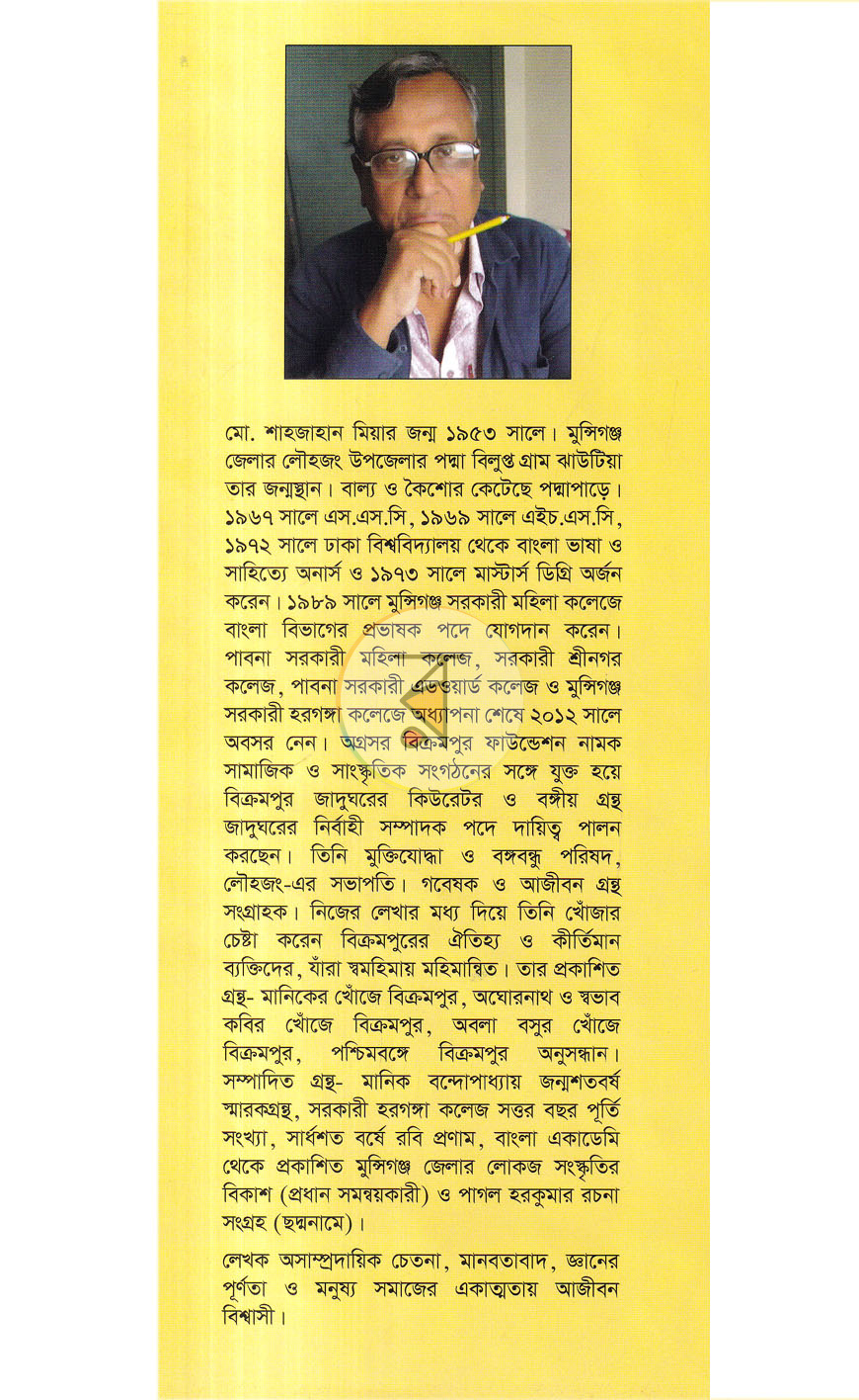 পাতা 9