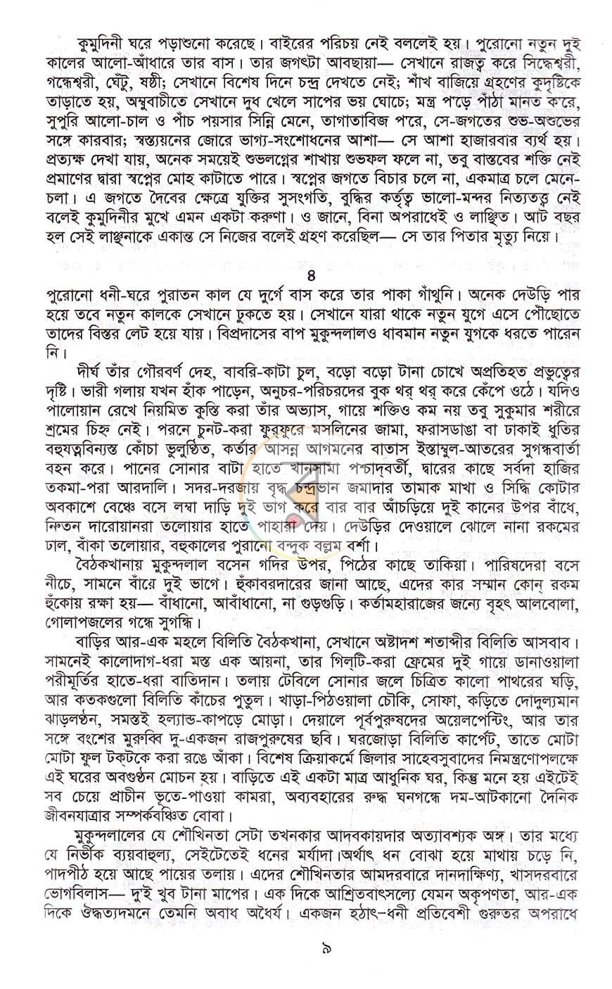 পাতা 4