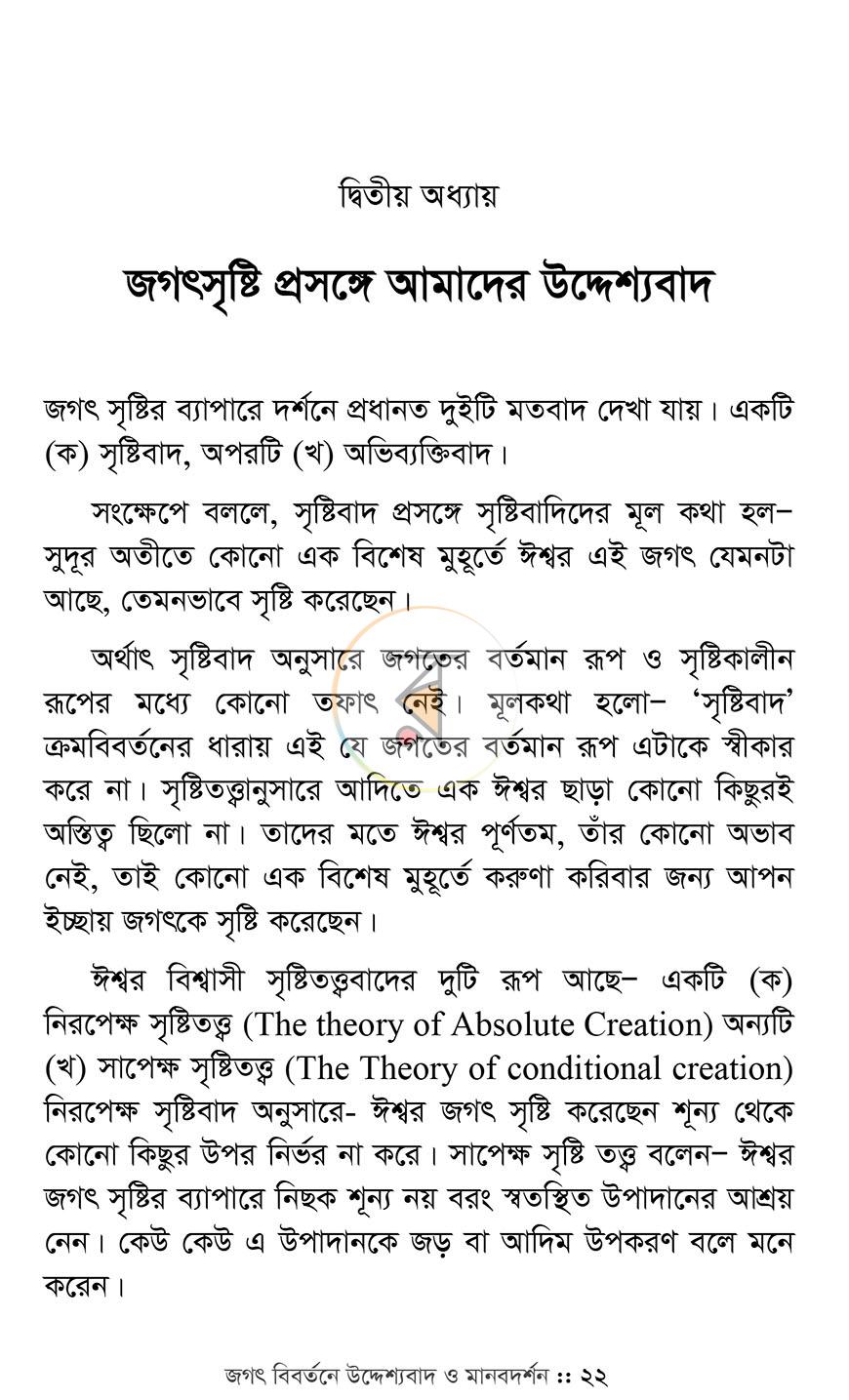 পাতা 12