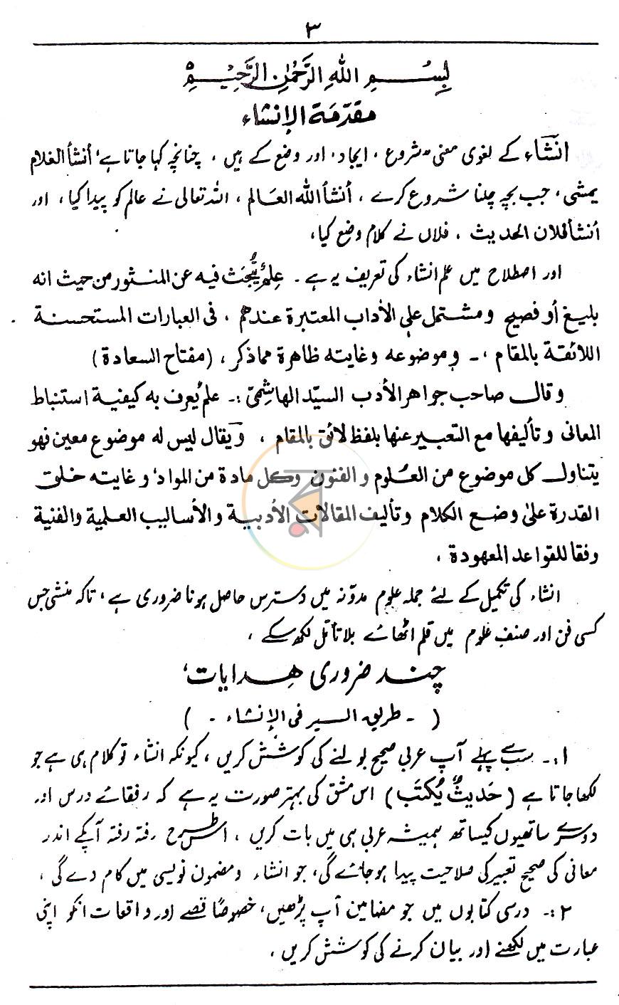 পাতা 3