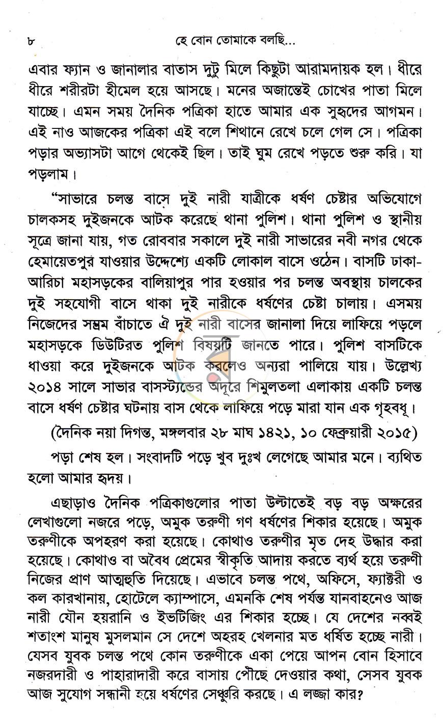 পাতা 5