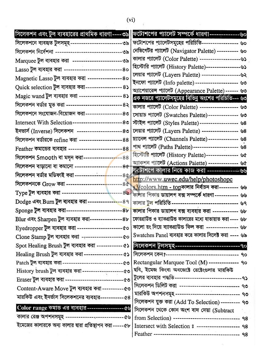 পাতা 3