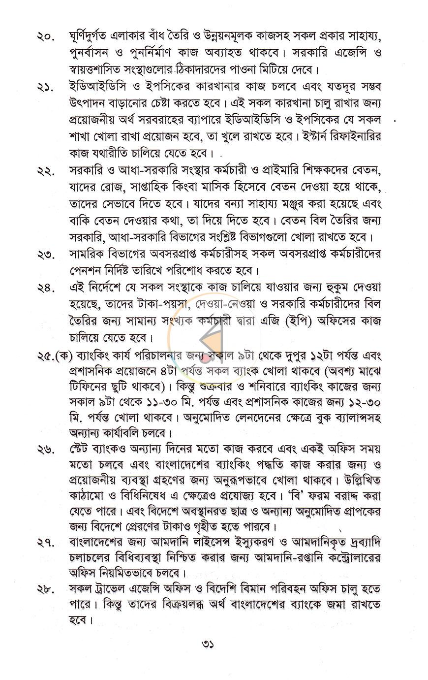 পাতা 18