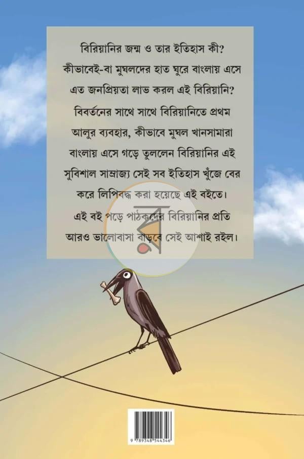 পাতা 7