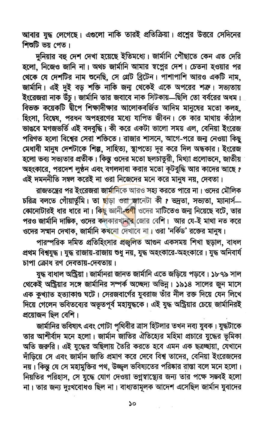 পাতা 4