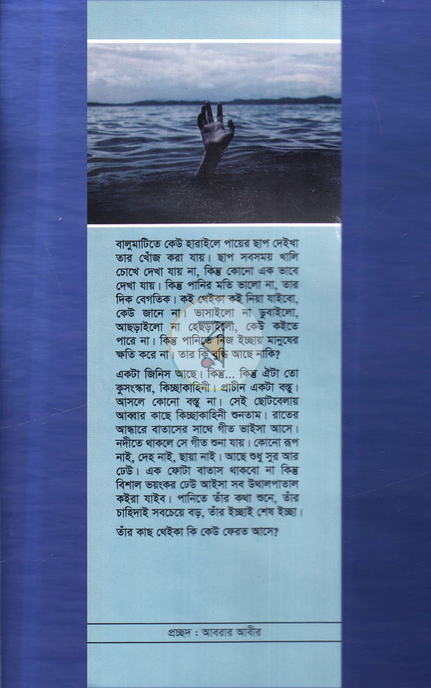 পাতা 1