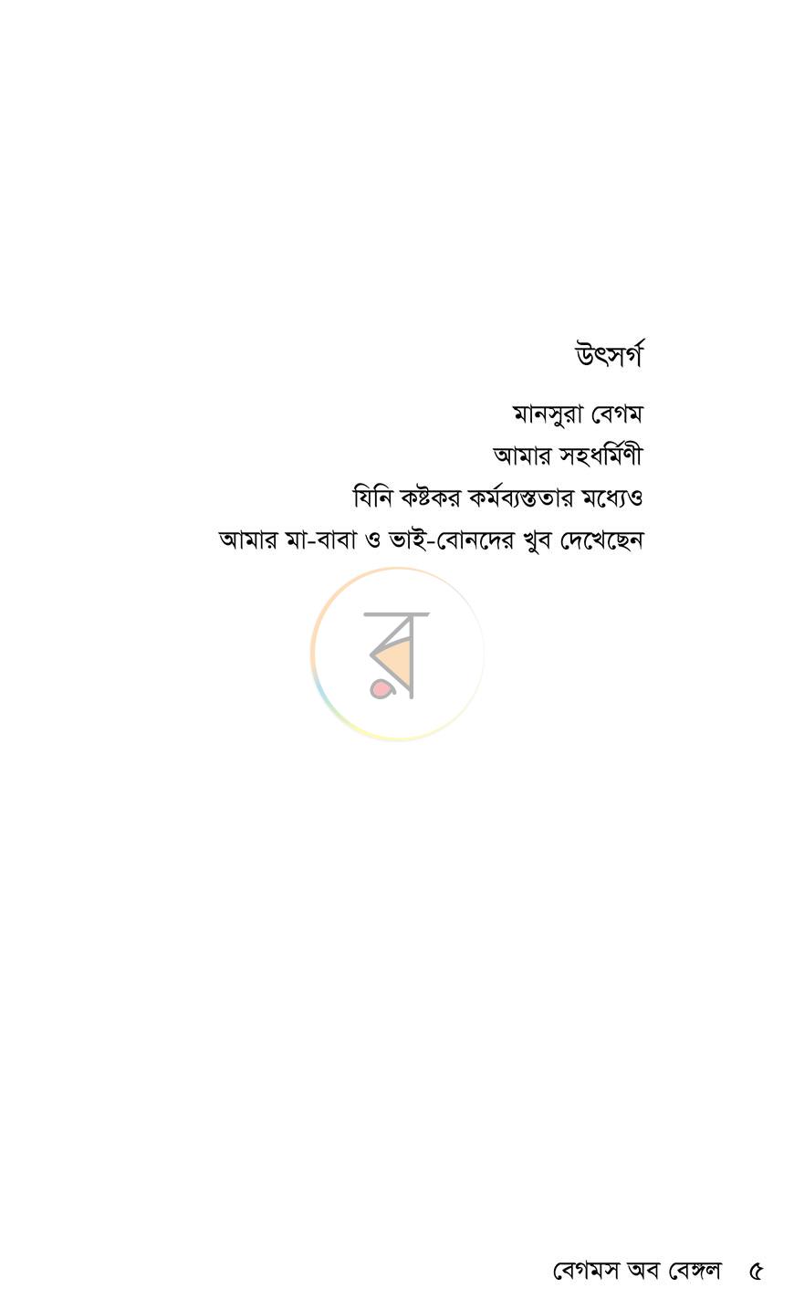 পাতা 3