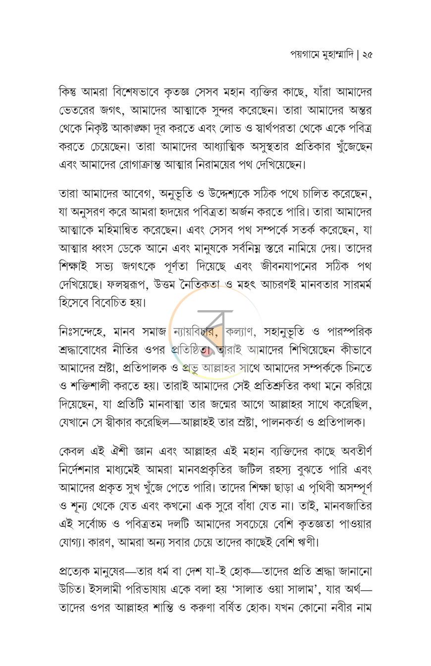 পাতা 18