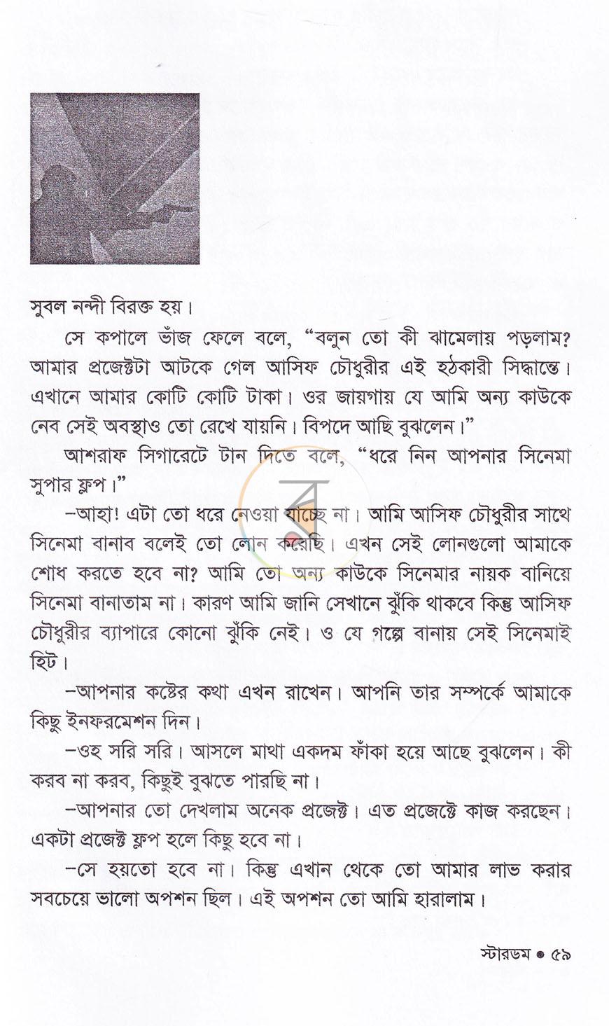 পাতা 11