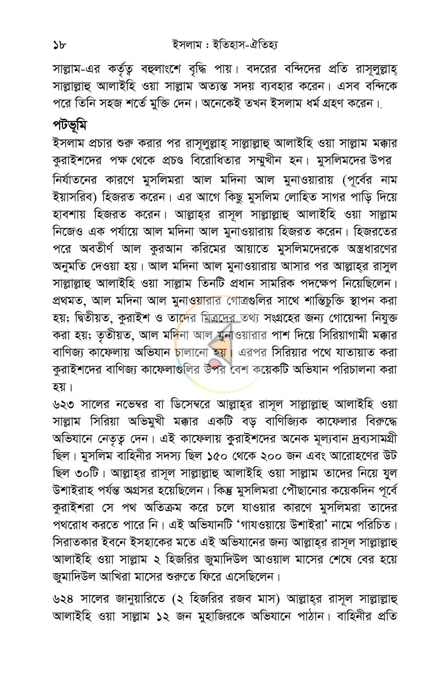 পাতা 15
