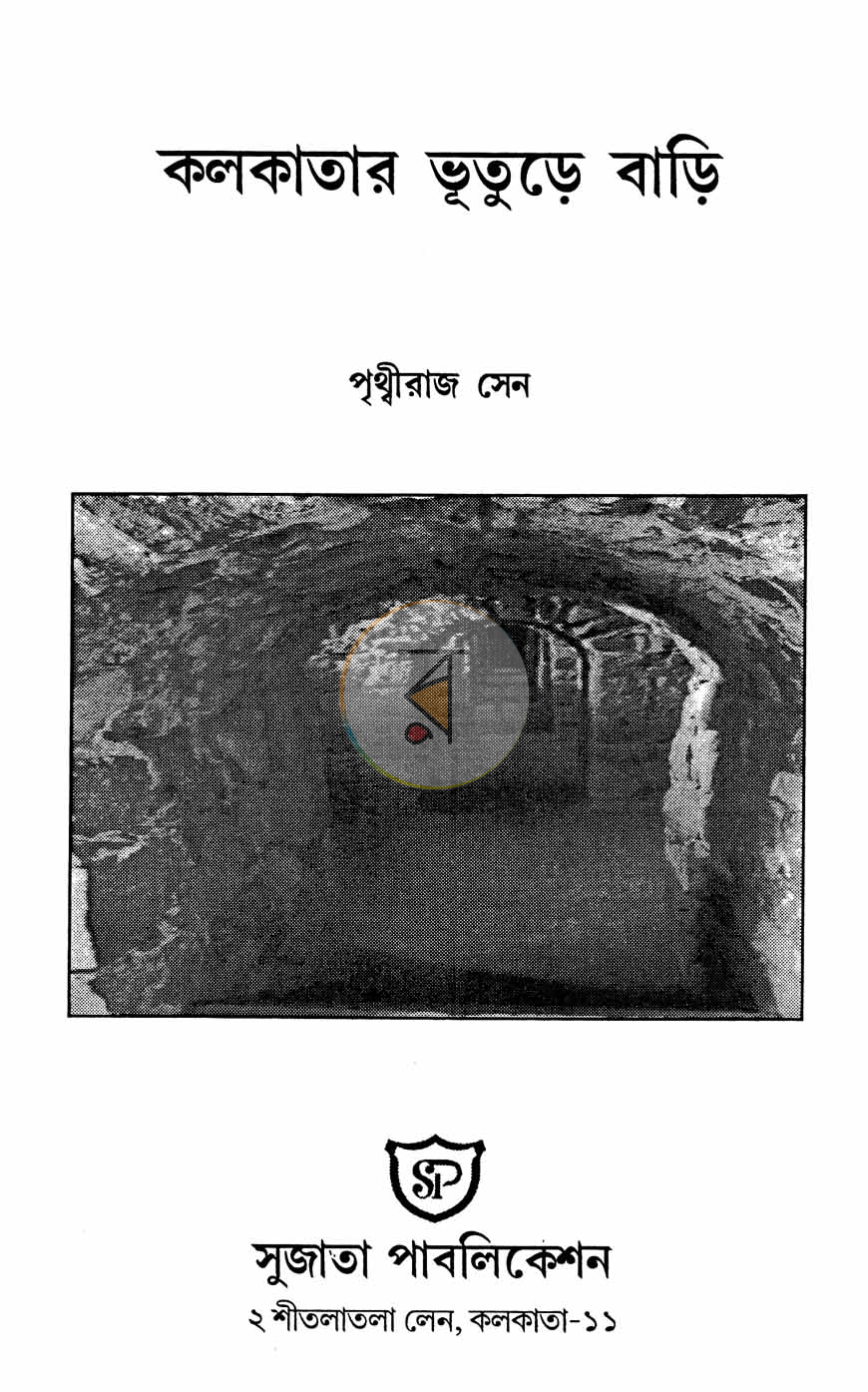 পাতা 2