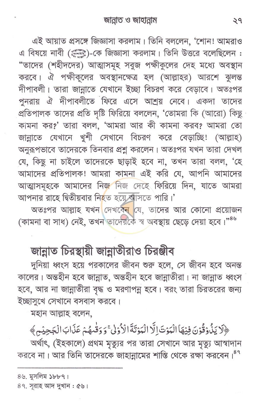 পাতা 8