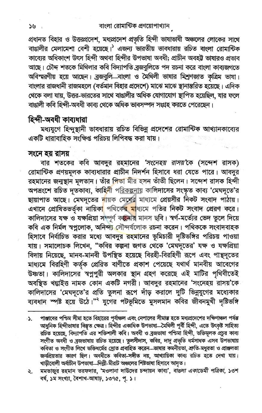 পাতা 10