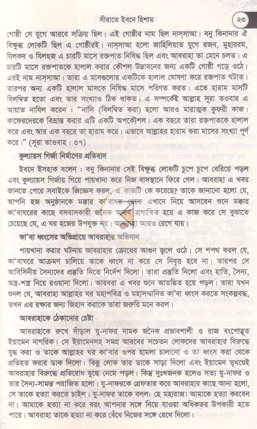 পাতা 11
