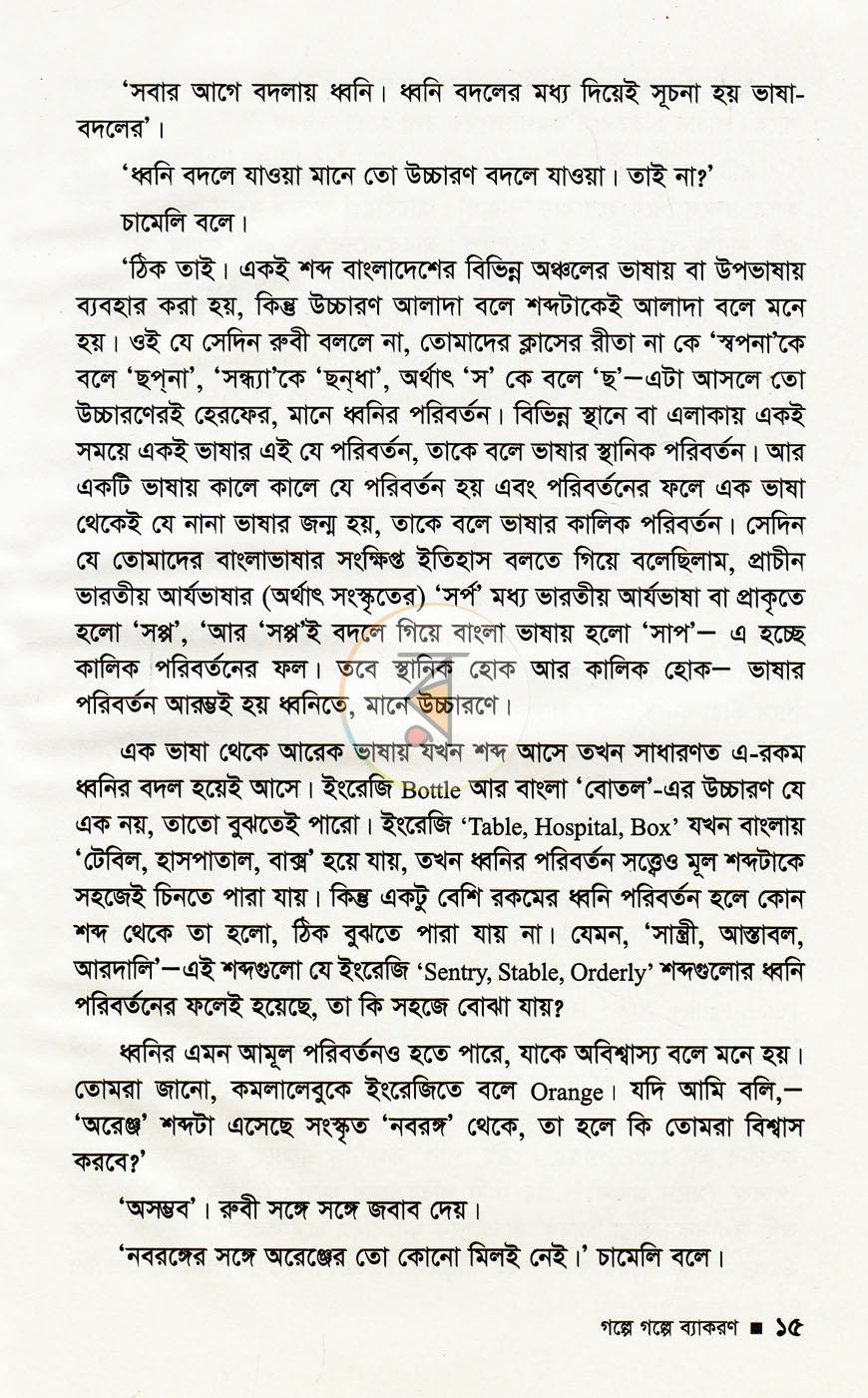 পাতা 5