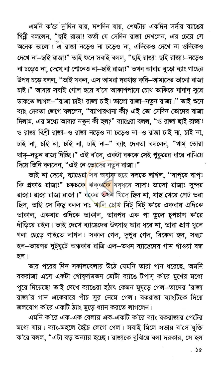 পাতা 10