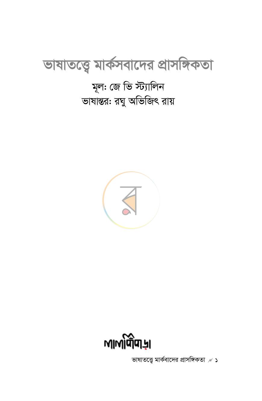 পাতা 1
