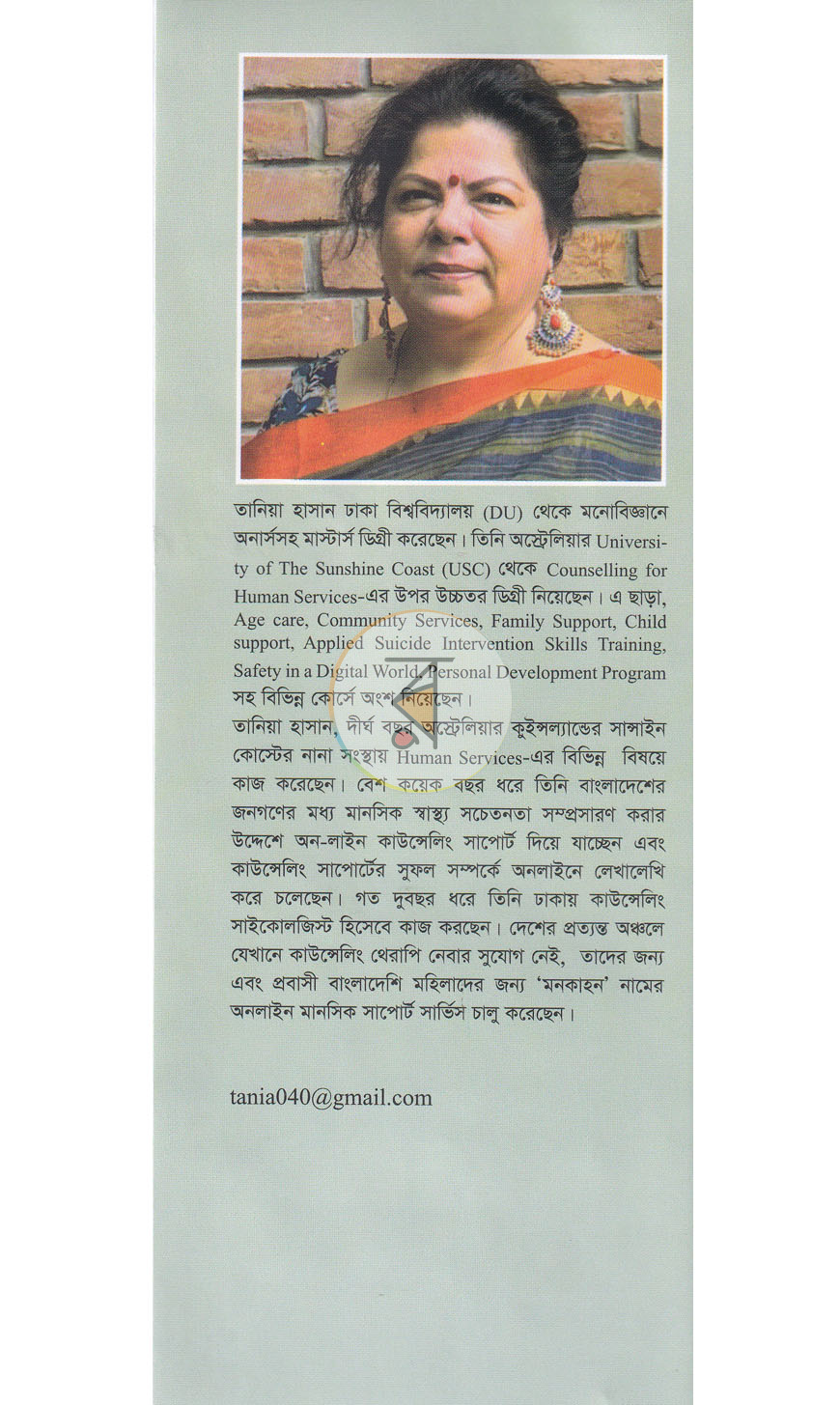 পাতা 12