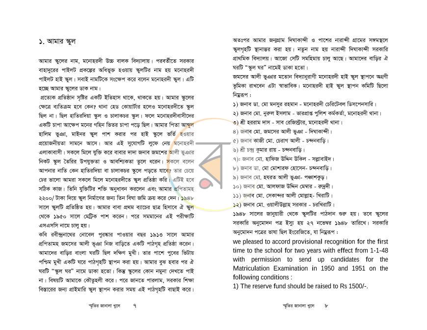 পাতা 4