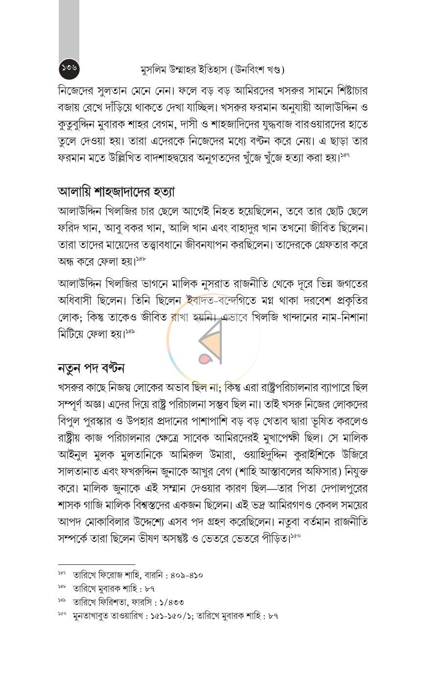 পাতা 382