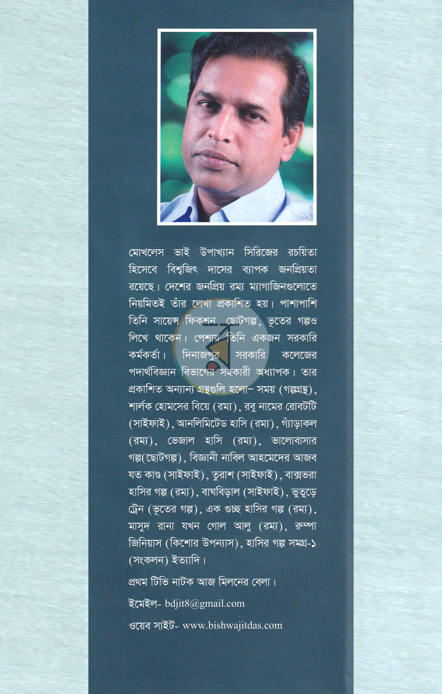 পাতা 9