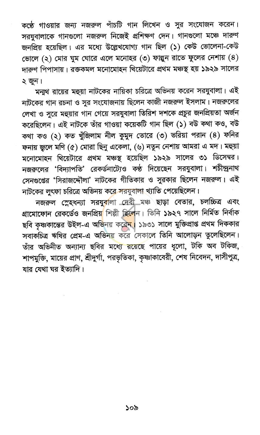 পাতা 11
