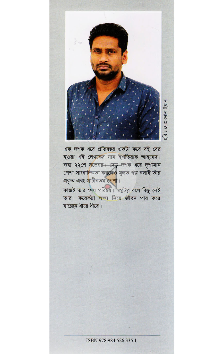 পাতা 7